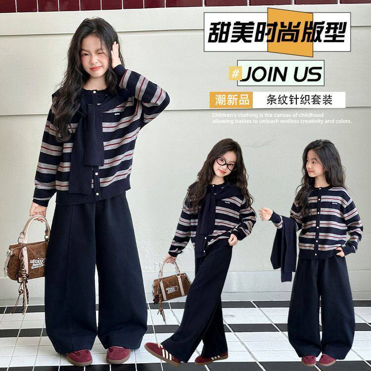 女童秋冬季套装2026新款洋气针织毛衣披肩女孩中大童休闲裤两件套