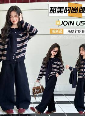 女童秋冬季套装2026新款洋气针织毛衣披肩女孩中大童休闲裤两件套