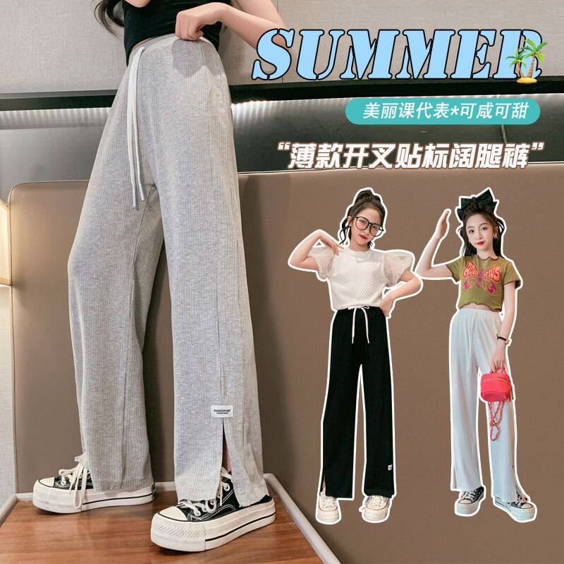 2026新款大童女孩洋气薄款阔腿裤