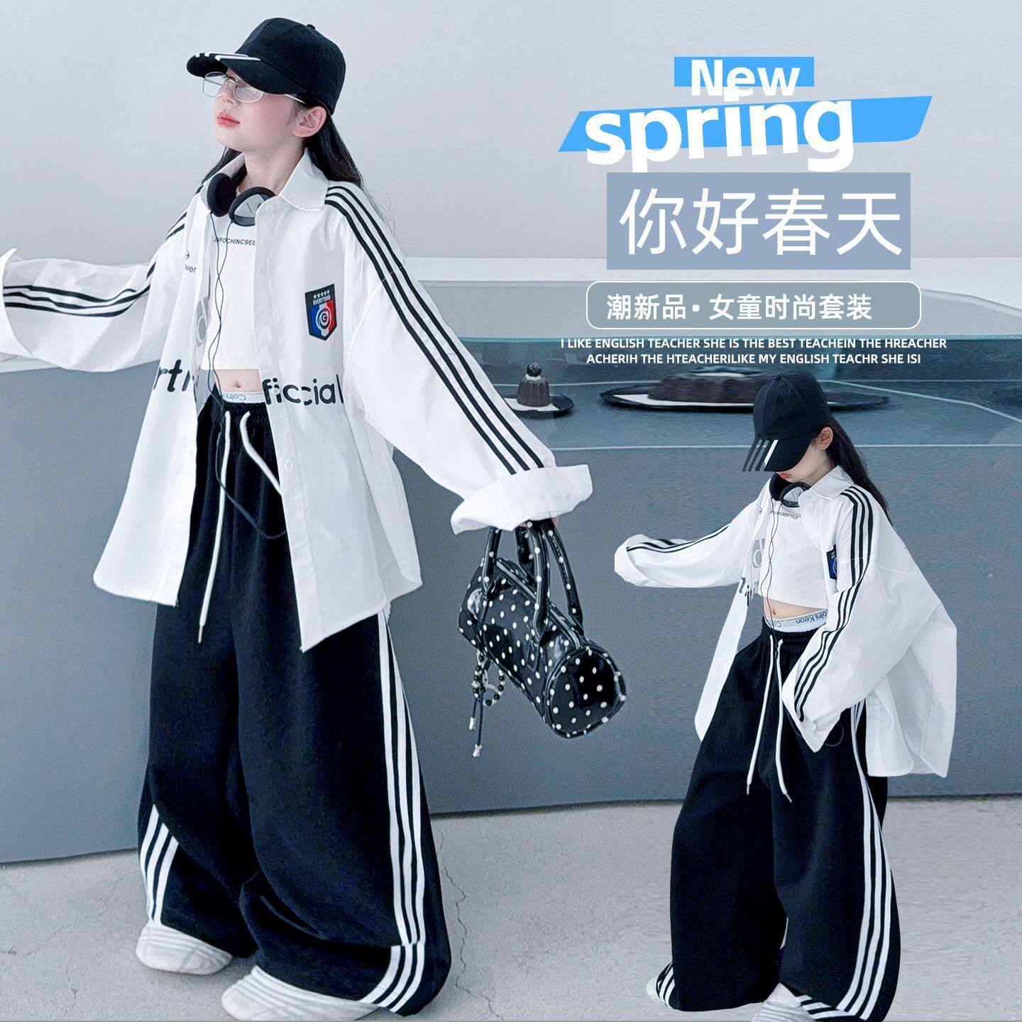 女童春秋国潮牌运动嘻哈长袖衬衫外套2026春夏季新款阔腿裤套装