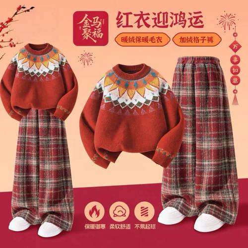 女童冬款过年喜庆毛衣套装新款潮中大童女孩加绒格子阔腿裤两件套