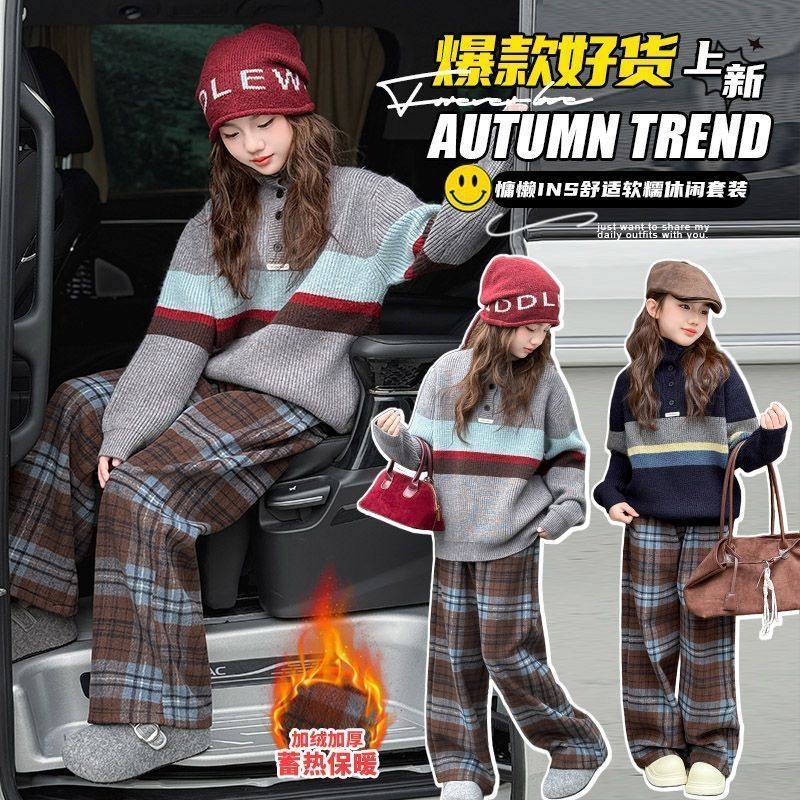 女童毛衣套装2026新款冬季加厚女孩韩系针织衫洋气加绒裤子两件套