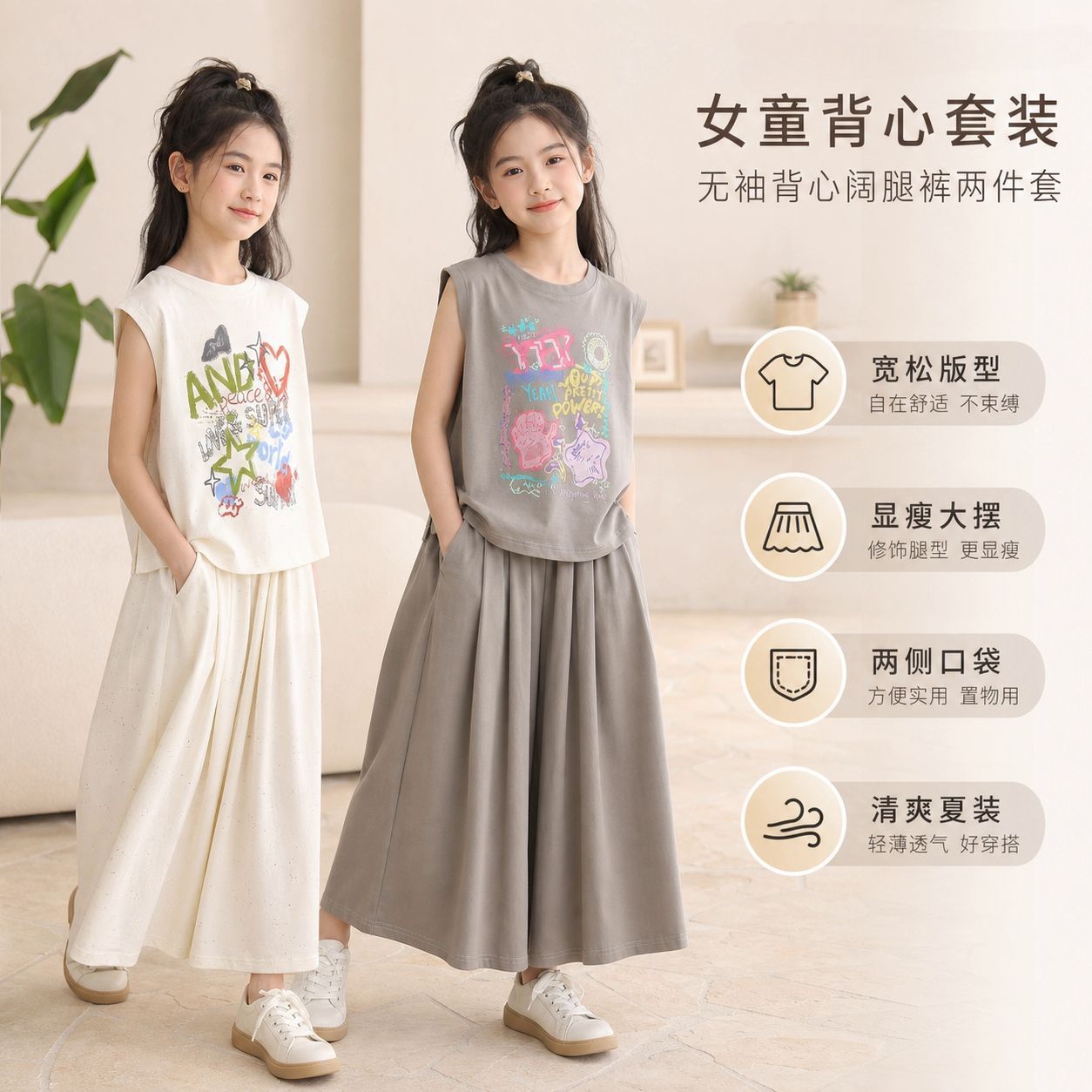 无袖短袖阔腿裤夏装潮时髦两件套