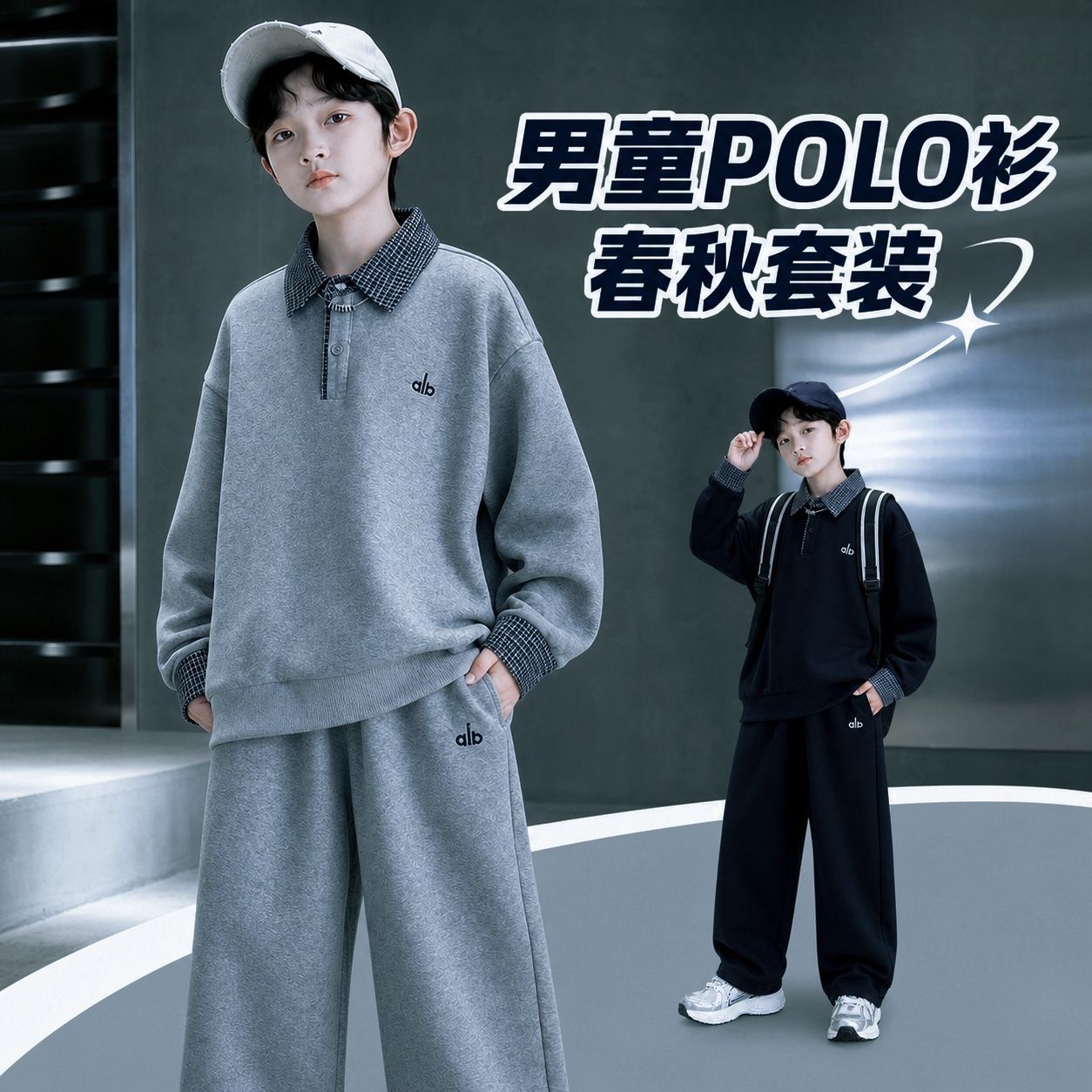 男孩中大儿童帅气春秋两件套运动