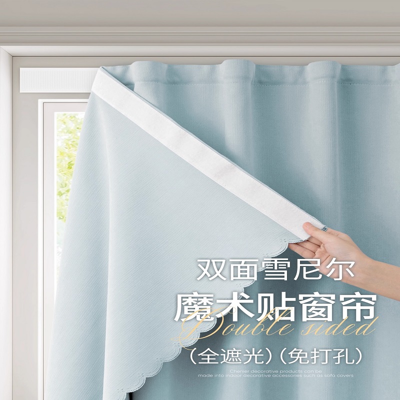 魔术贴窗帘全遮光自粘式免打孔安装出租房小窗户遮挡帘布法式新款