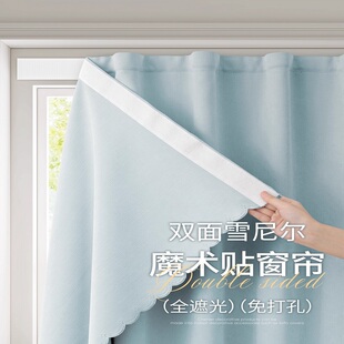 魔术贴窗帘全遮光自粘式免打孔安装出租房小窗户遮挡帘布法式新款