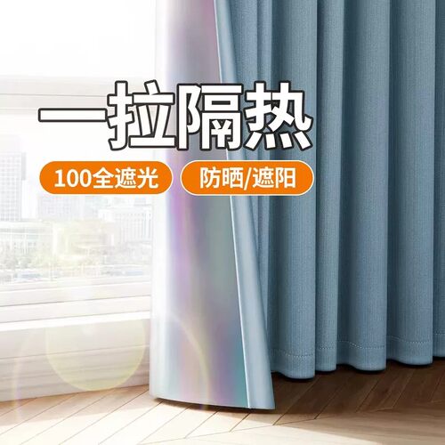 卧室防晒隔热全遮光飘窗专用窗帘2026新款遮阳帘100不透光加厚布