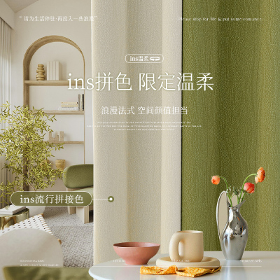 奶绿色窗帘法式轻奢现代简约高级感卧室遮光2022新款客厅高档大气