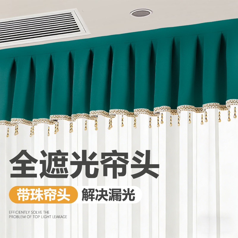 定制全遮光窗帘帘头成品窗幔头帘款式自粘魔术贴免安装飘窗帘头幔