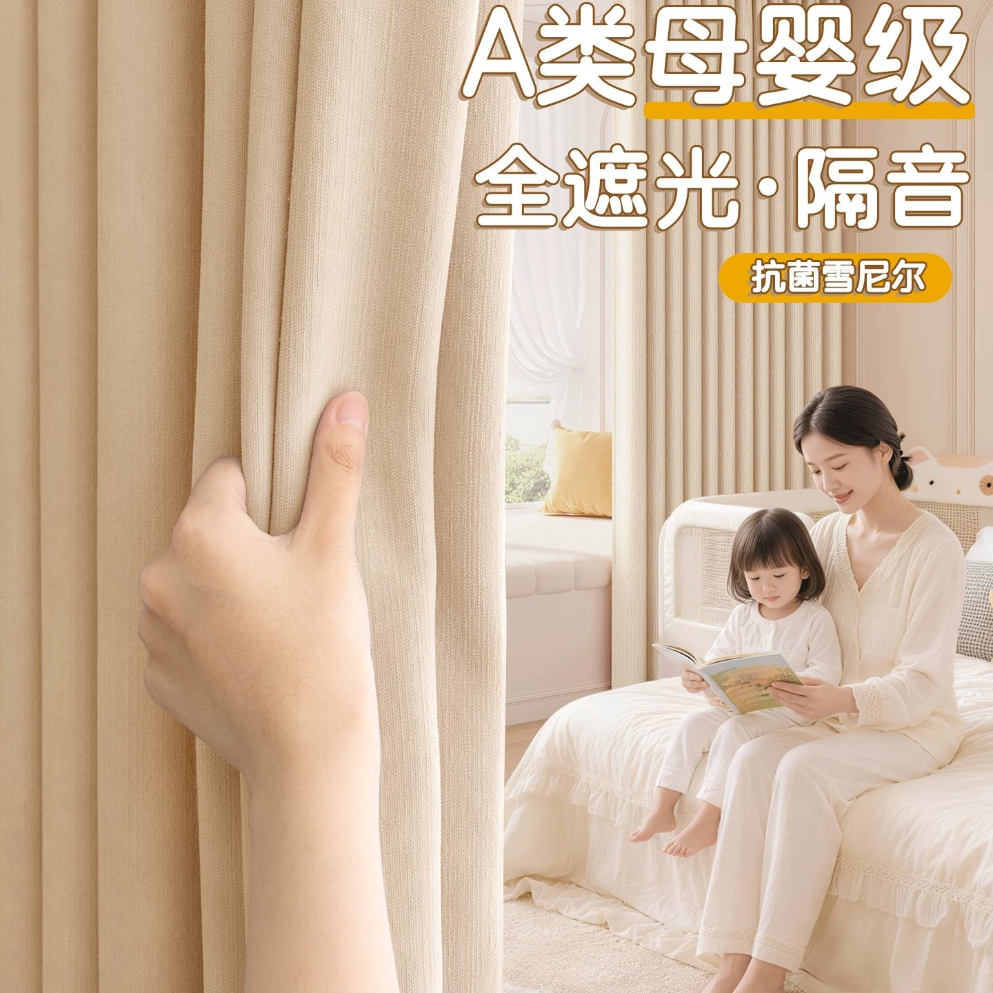 A类母婴级全遮光窗帘加厚雪尼尔儿童房卧室高档大气遮阳2026新款