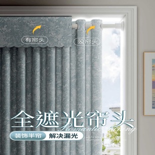 魔术贴全遮光窗帘帘头窗幔顶部防漏光神器飘窗遮挡窗帘缝隙遮光条