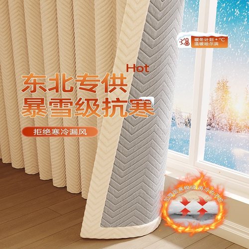 冬季防风保暖窗帘挡风防寒卧室加厚冬天东北家用隔寒保温防冻神器