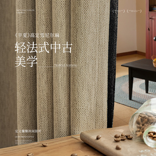 棉麻轻奢高端2024新款 中古黑边雪尼尔遮光窗帘卧室高级感客厅法式