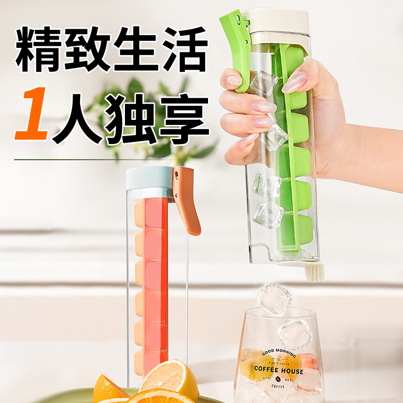 冰格食品级家用单手按压小冰格