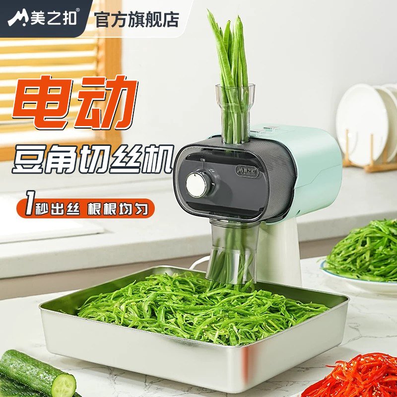 又快又省又轻新款豆角切菜器图片