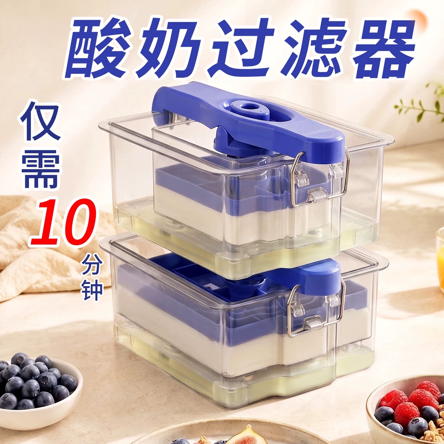 冷萃酸奶过滤器乳清分离压干噎酸奶机大容量自制模具希腊酸奶神器