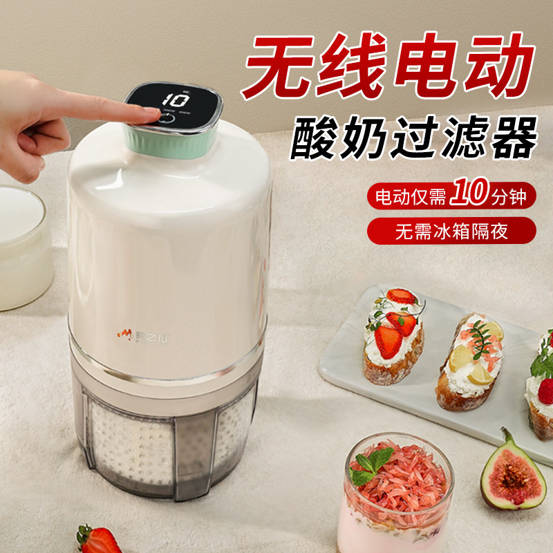 电动酸奶过滤器乳清分离压干噎酸奶机大容量模具希腊冷萃酸奶神器图片