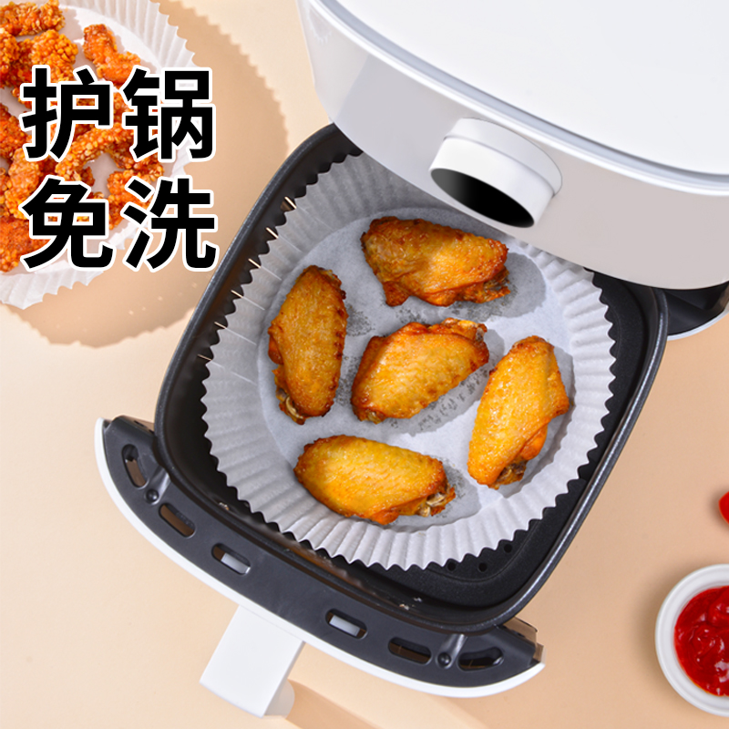 空气炸锅专用纸家用烘焙烤肉耐高温纸垫硅油纸加厚圆形食物吸油纸