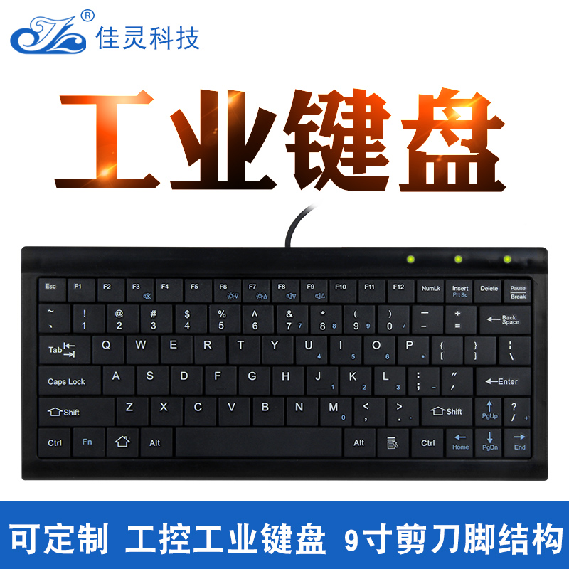 超薄迷你usb小键盘包邮