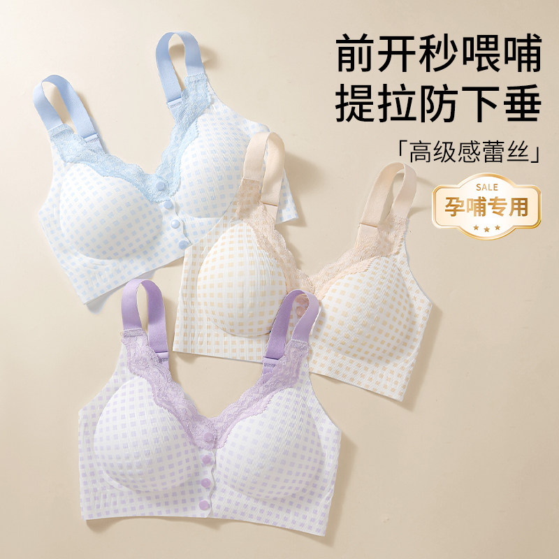 前开扣哺乳文胸聚拢收副乳孕期哺乳期产后睡觉专用背心