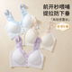 前开扣哺乳文胸聚拢收副乳孕期哺乳期产后睡觉专用背心