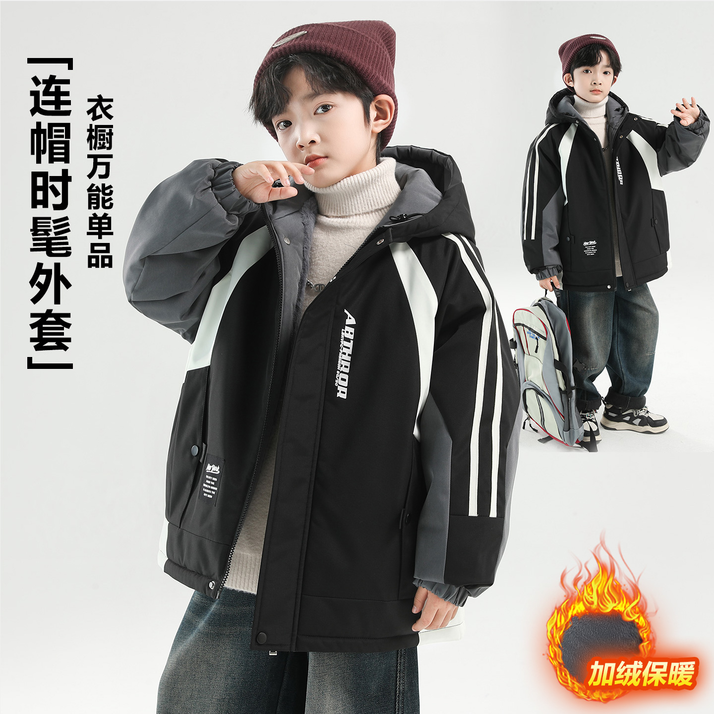 男童外套加绒加厚派克服