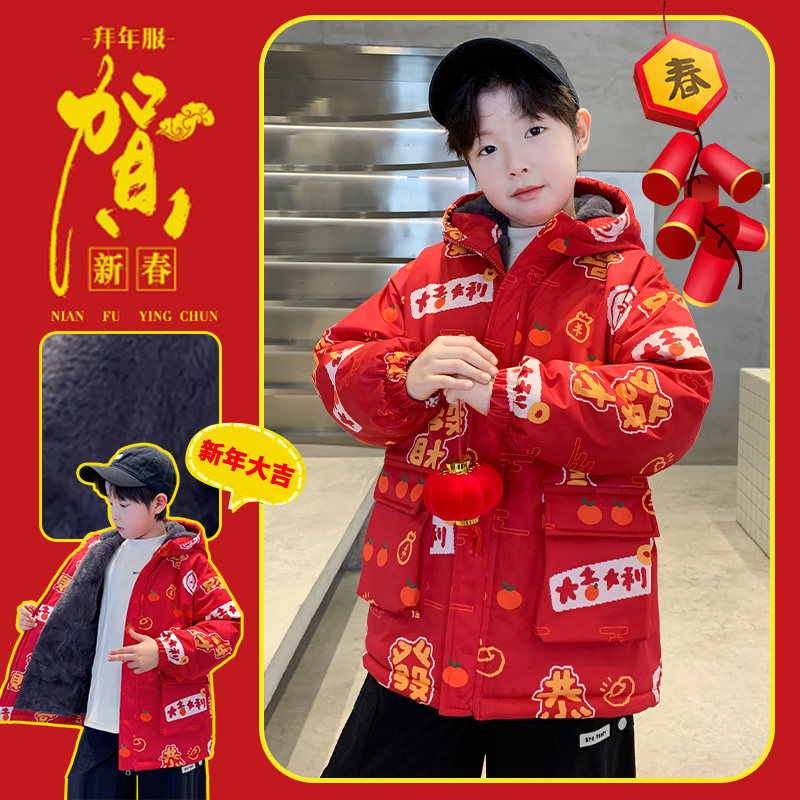 男童拜年棉服2025新款中大男孩加绒加厚本命外套儿童马年冬装棉衣,童装/婴儿装/亲子装,棉袄/棉服,淘宝优惠券,粉丝福利购,淘宝优惠卷