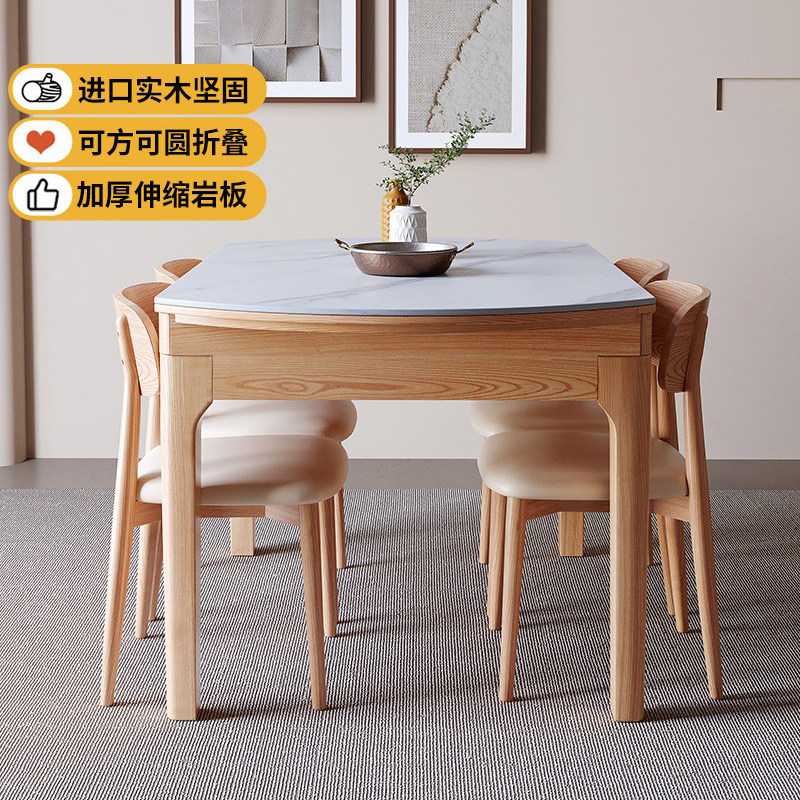 白蜡木岩板餐桌家用实木圆桌折叠伸缩饭桌变形方圆两用餐桌椅组合