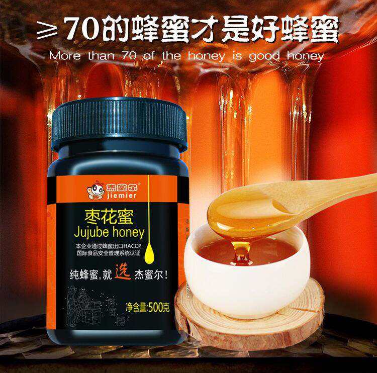 杰蜜尔沙枣花蜜蜂蜜纯正天然土新疆枣花蜂蜜500g1斤礼盒装在类目 传统滋补营养品, 蜂蜜中 - 来自Buy2taobao.com提供专业的淘宝代购服务