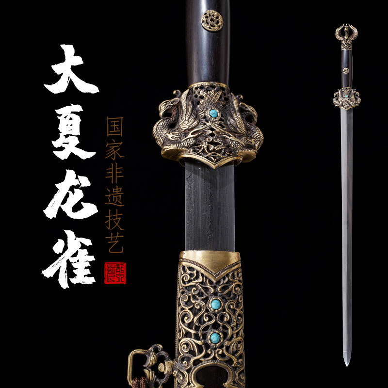 龙泉拙匠宝剑一体剑送礼防身冷兵器花纹钢四面剑大夏龙雀未开刃