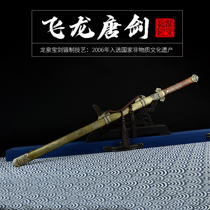 龙泉拙匠宝剑铜鞘唐剑一体剑金属鞘冷兵器工艺品花纹钢刀剑未开刃