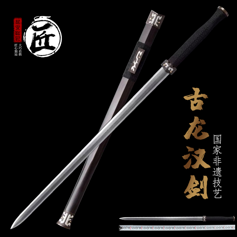 龙泉市拙匠宝剑古龙凤羽汉剑八面剑身黑檀木一体刀剑冷兵器未开刃