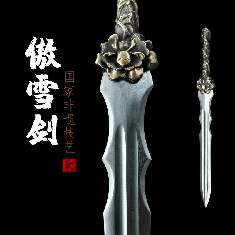 龙泉拙匠宝剑一体刀剑送礼镇宅收藏防身冷兵器花纹钢傲雪剑未开刃