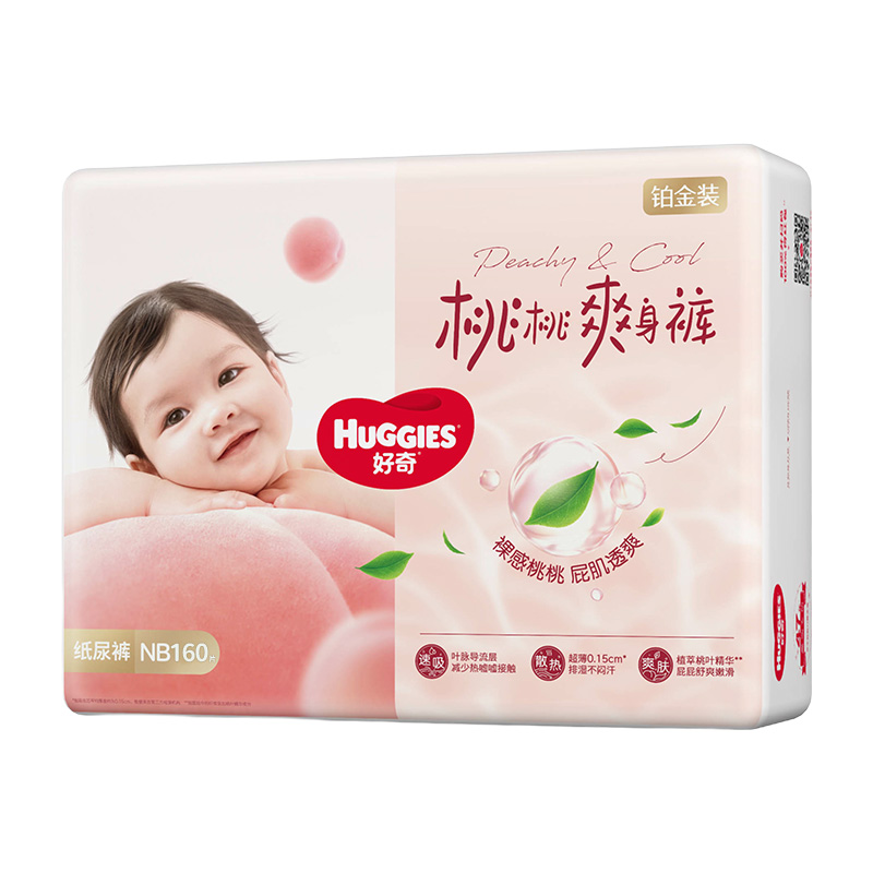 铂金纸尿裤好奇超薄透气