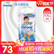 Bạn Ni Jia Moony em bé Nhật Bản kích thước lớn quần tã tã nam2626 khô và thoáng khí - Tã / quần Lala / tã giấy