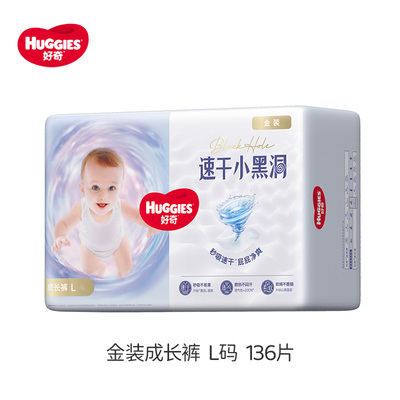 好奇金装透气拉拉裤成长裤