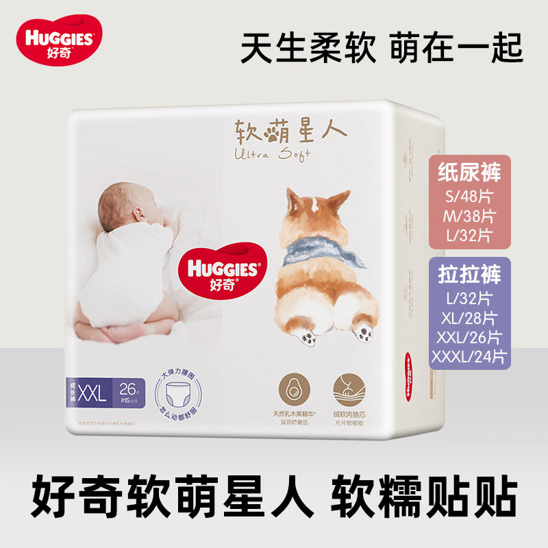 好奇软萌星人柯基裤纸尿裤成长裤