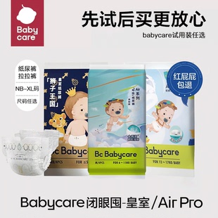 纸尿裤 XL8拉拉裤 夏日air呼吸airpro babycare皇室试用装