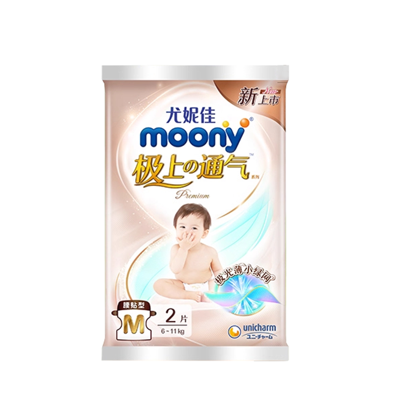 moony尤妮佳极上通气纸尿裤