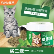 Yahe mèo bạc hà cỏ cỏ 250ml bóng tóc sạch miệng thúc đẩy tiêu hóa đồ chơi mèo cung cấp đồ ăn nhẹ cho mèo - Đồ ăn nhẹ cho mèo