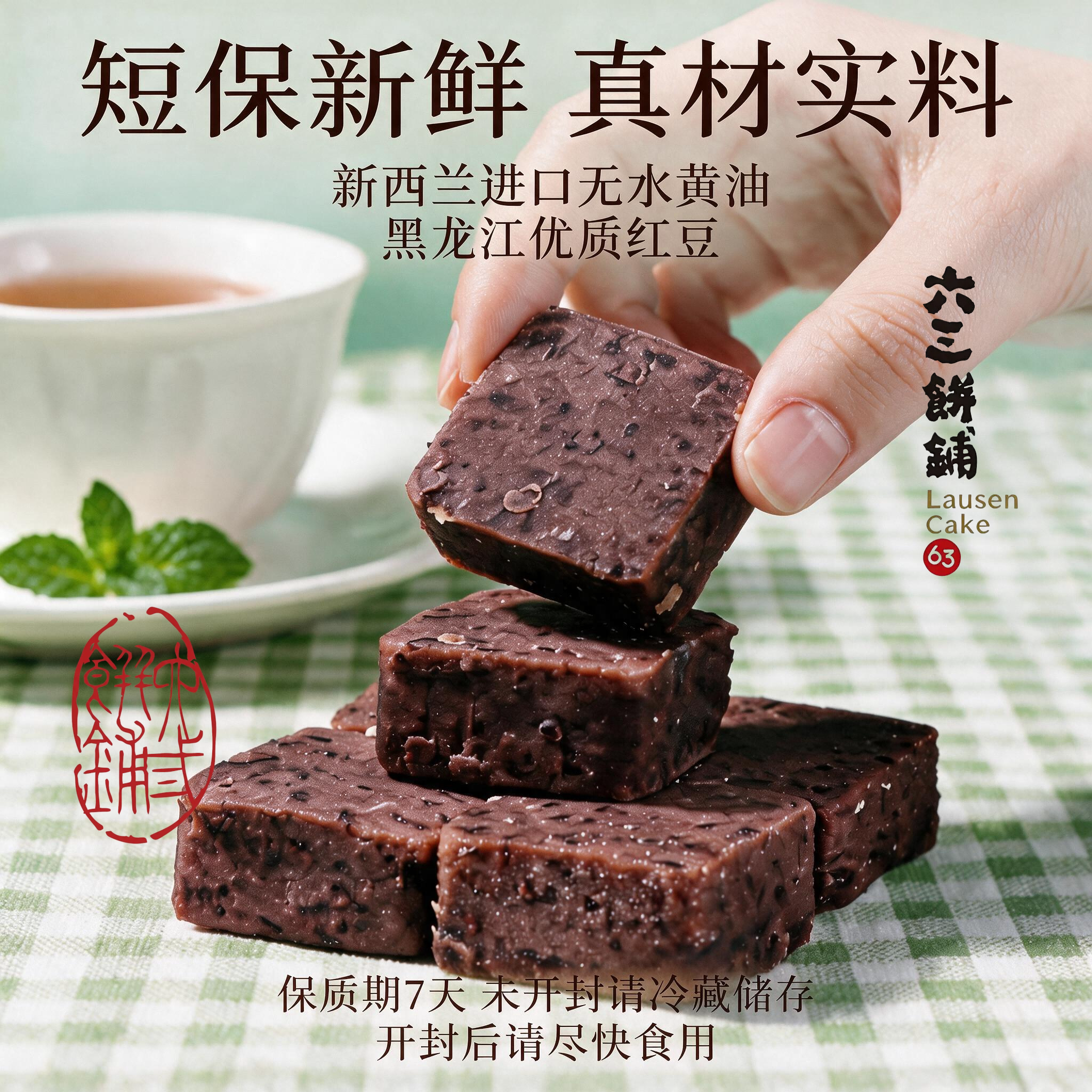 六三饼铺冰心红豆沙糕台湾糕点休闲点心传统美食早餐下午茶红豆糕
