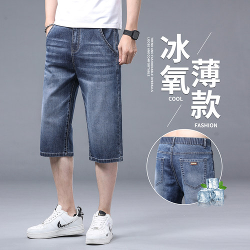 七分牛仔短裤男夏季宽松直筒弹力