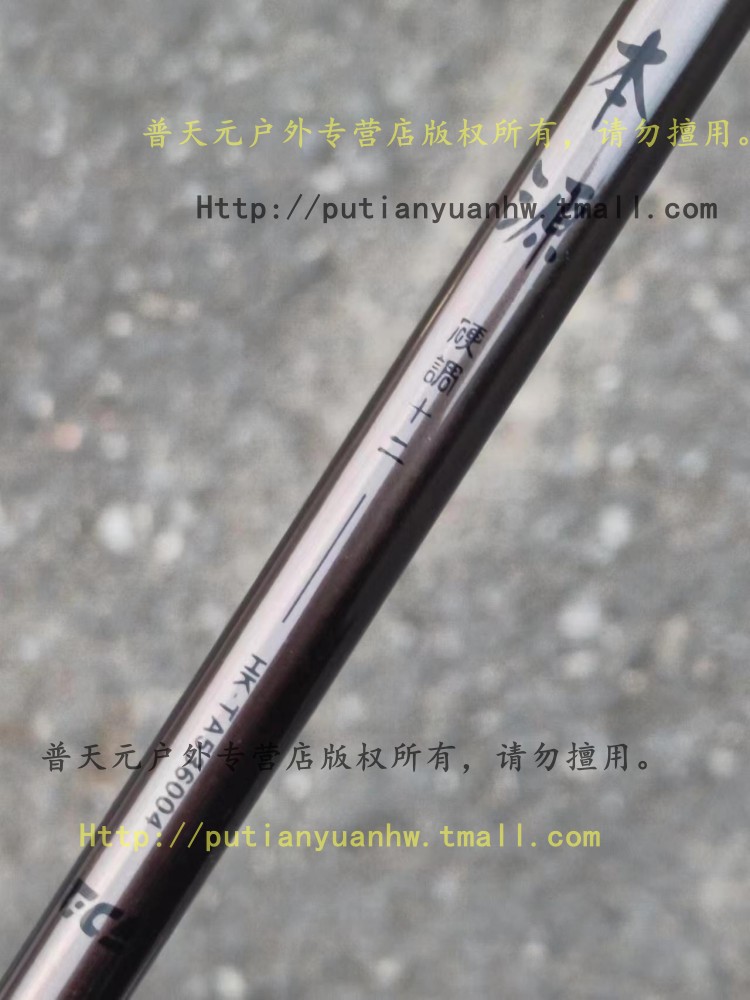 迪佳本源超硬调台钓鱼竿