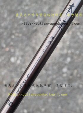 迪佳本源超硬调台钓鱼竿