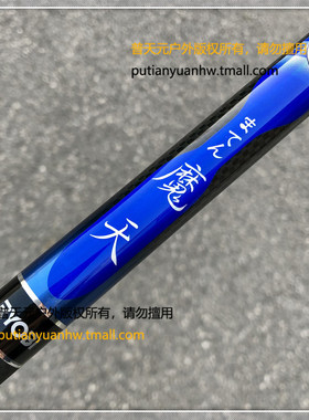 RYOBI利优比魔天相乐紫檀8/9/10/11/12/13米超长手竿碳素鱼竿鱼杆