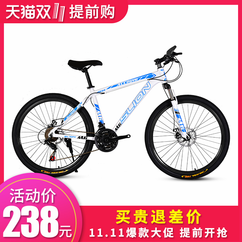 鋁合金山地車自行車高碳鋼越野變速男女學生成人青少年越野單車