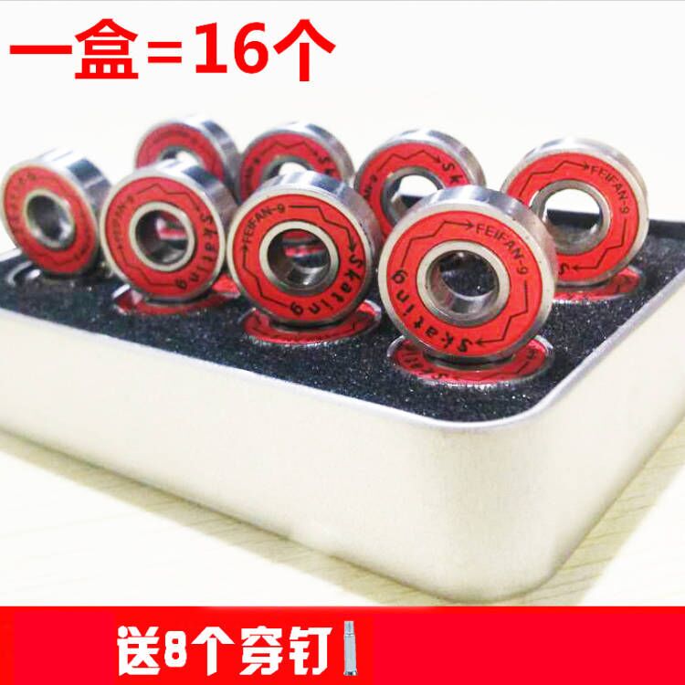 天博轴承溜冰鞋直排轮