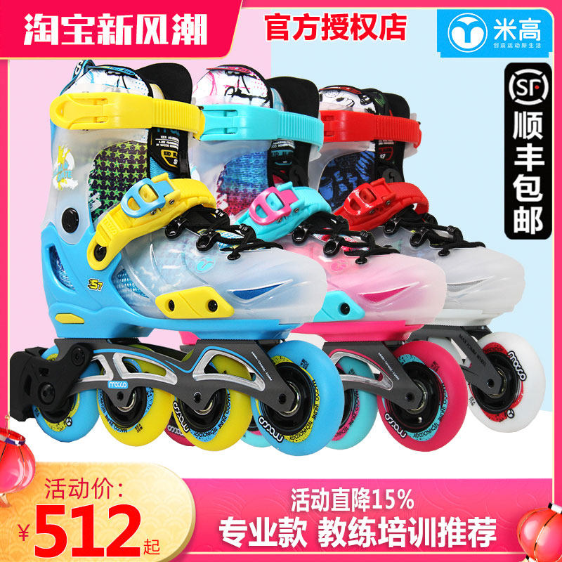 米高轮滑鞋儿童专业花式溜冰鞋全套装平花鞋可调直排轮旱冰初学s7