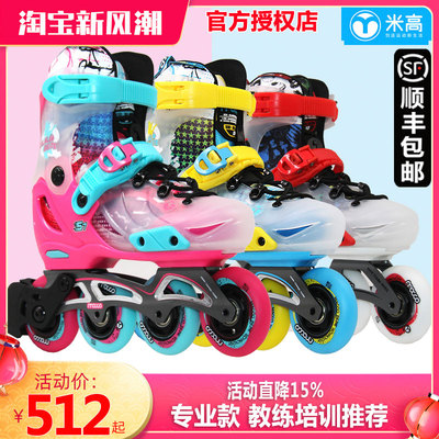 米高轮滑鞋儿童花式花样专业