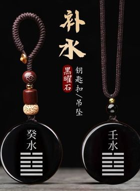 天然黑曜石癸水壬水能量牌黑色水晶五行补水吊坠缺水属水饰品